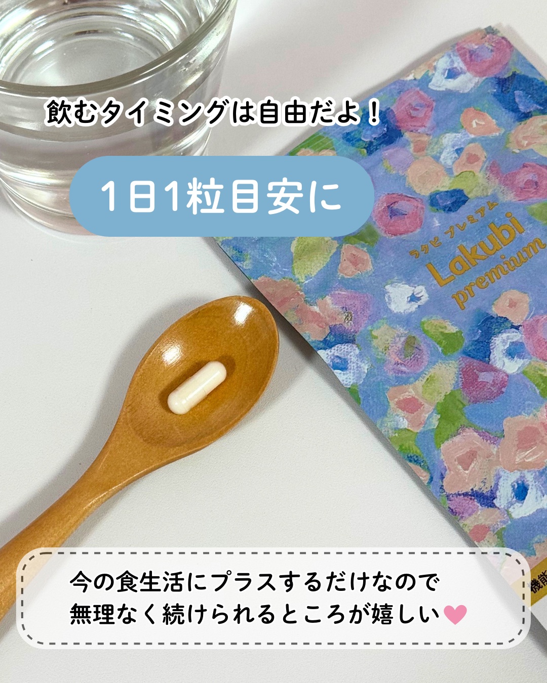 Lakubi premium/NICORIO（ニコリオ）/健康サプリメントを使ったクチコミ（3枚目）