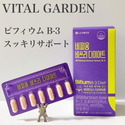 ビフィウム ビースリーダイエット/LG生活庭園/ボディサプリメントを使ったクチコミ(1枚目)