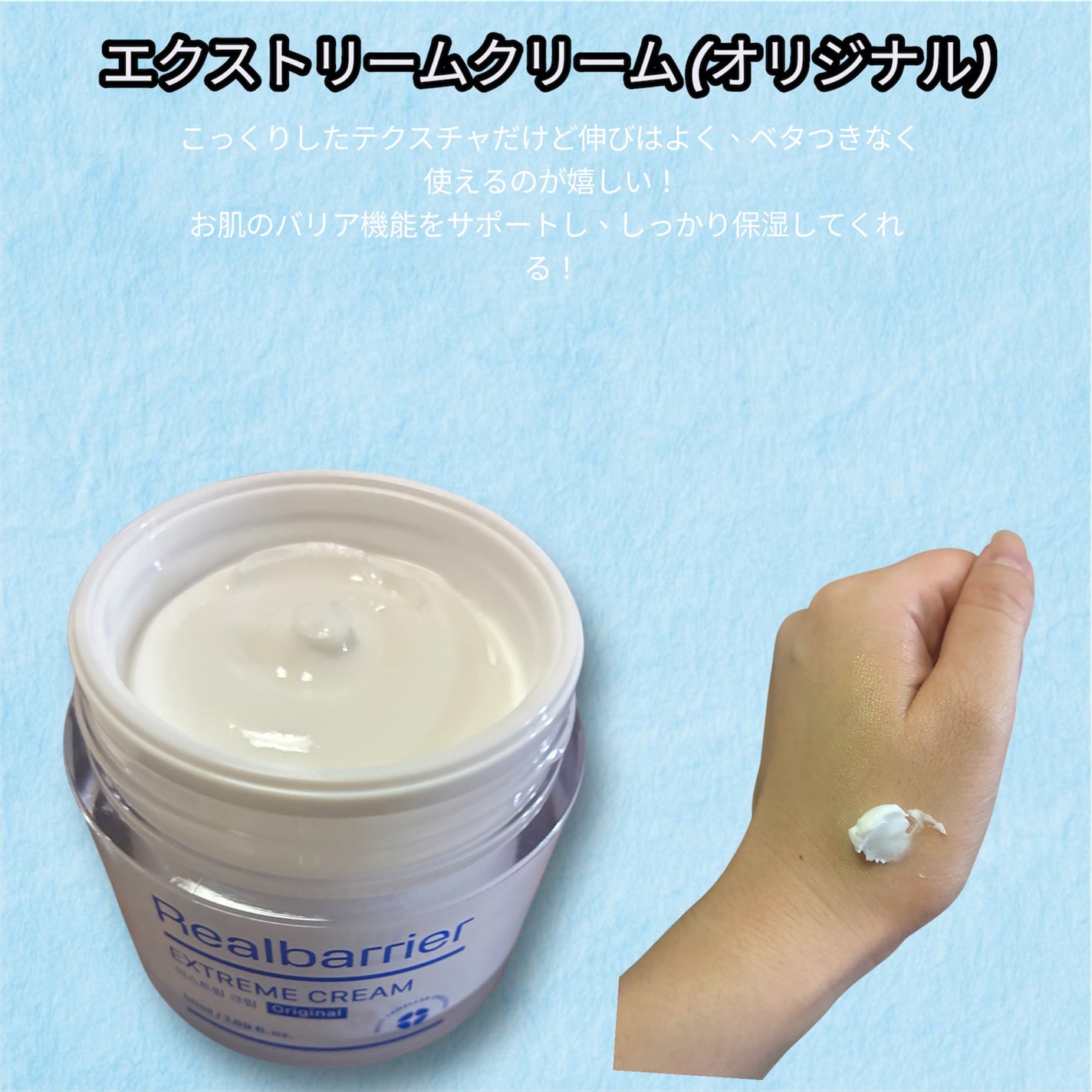 エクストリームエッセンストナーオリジナル/Real Barrier/化粧水を使ったクチコミ(3枚目)