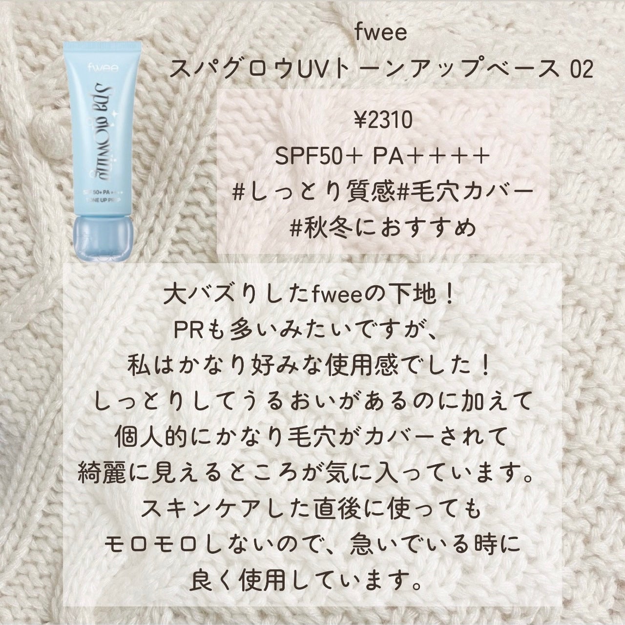 RMK メイクアップベース/RMK/化粧下地を使ったクチコミ(8枚目)