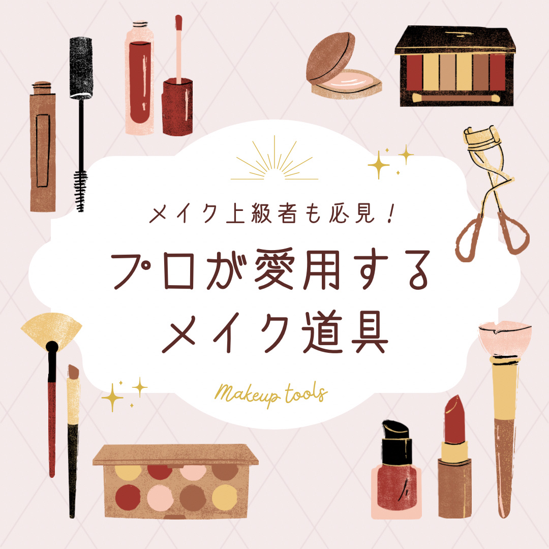 LUREAQU ムービング リンクルケア クリームのクチコミ「明治記念館での新年イベント当日
ヘアメイクをしていただいた際に使用
されていたメイクアイテムの.....」（1枚目）