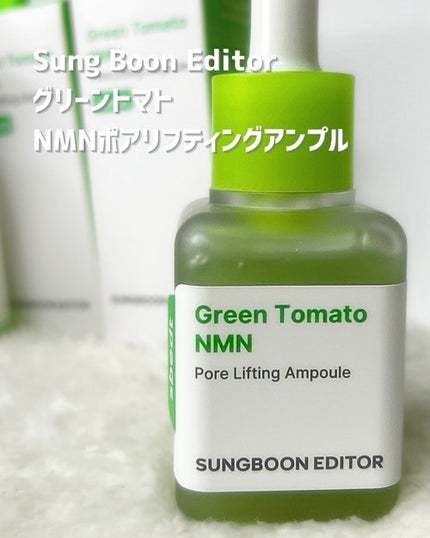 グリーントマト NMN ポア リフティング アンプル/SUNGBOON EDITOR(成分エディター)/美容液を使ったクチコミ(1枚目)