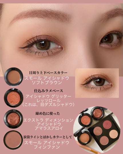 スモール アイシャドウ/M・A・C/単色アイシャドウを使ったクチコミ(6枚目)