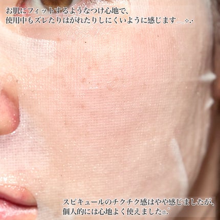 いち on LIPS 「*XingGaどんぐりスピキュールマスク10枚入2,700円(..」(5枚目)