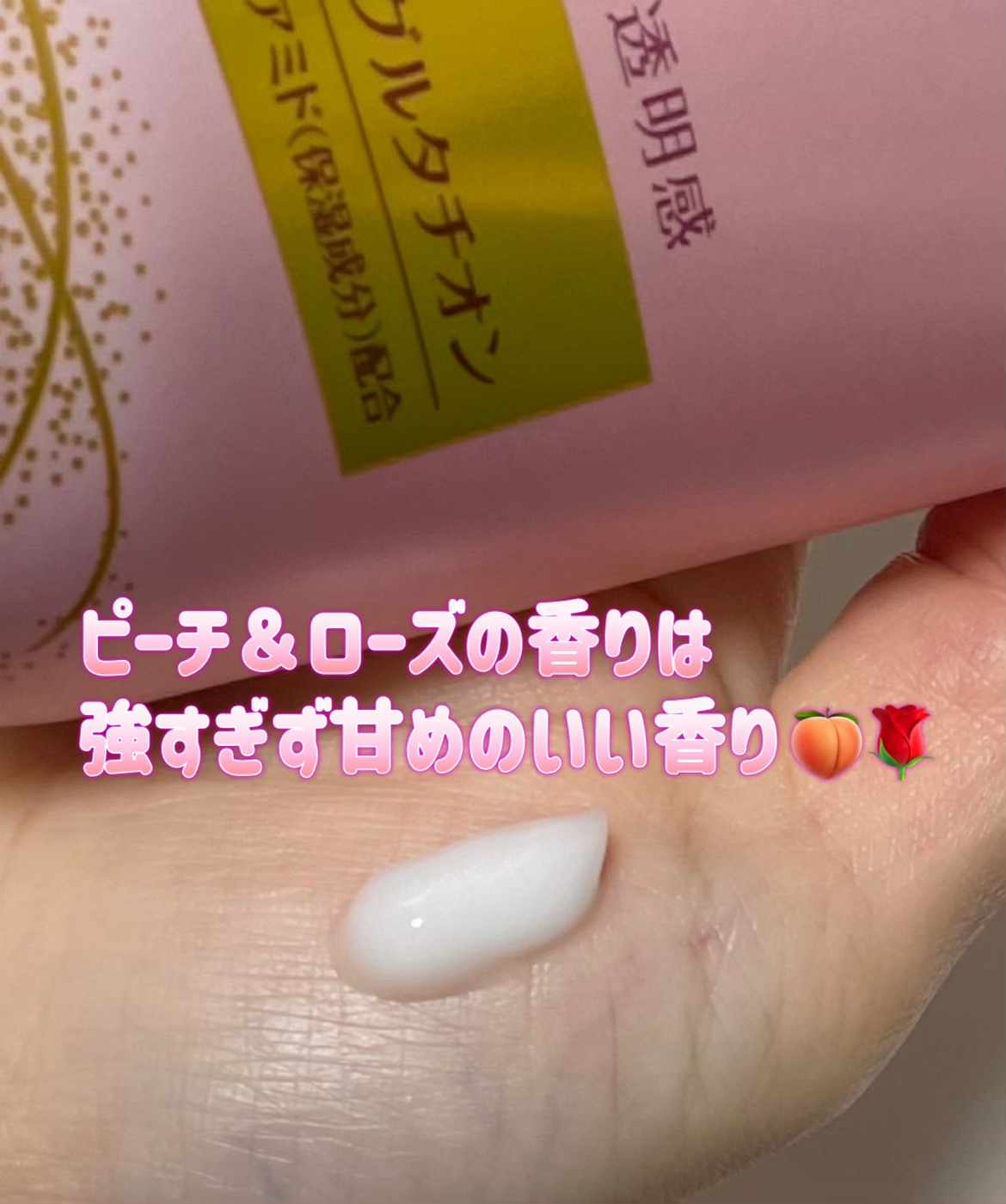 グルタヒア ボディローション ブライトニング/ヴァセリン/ボディローションを使ったクチコミ（2枚目）