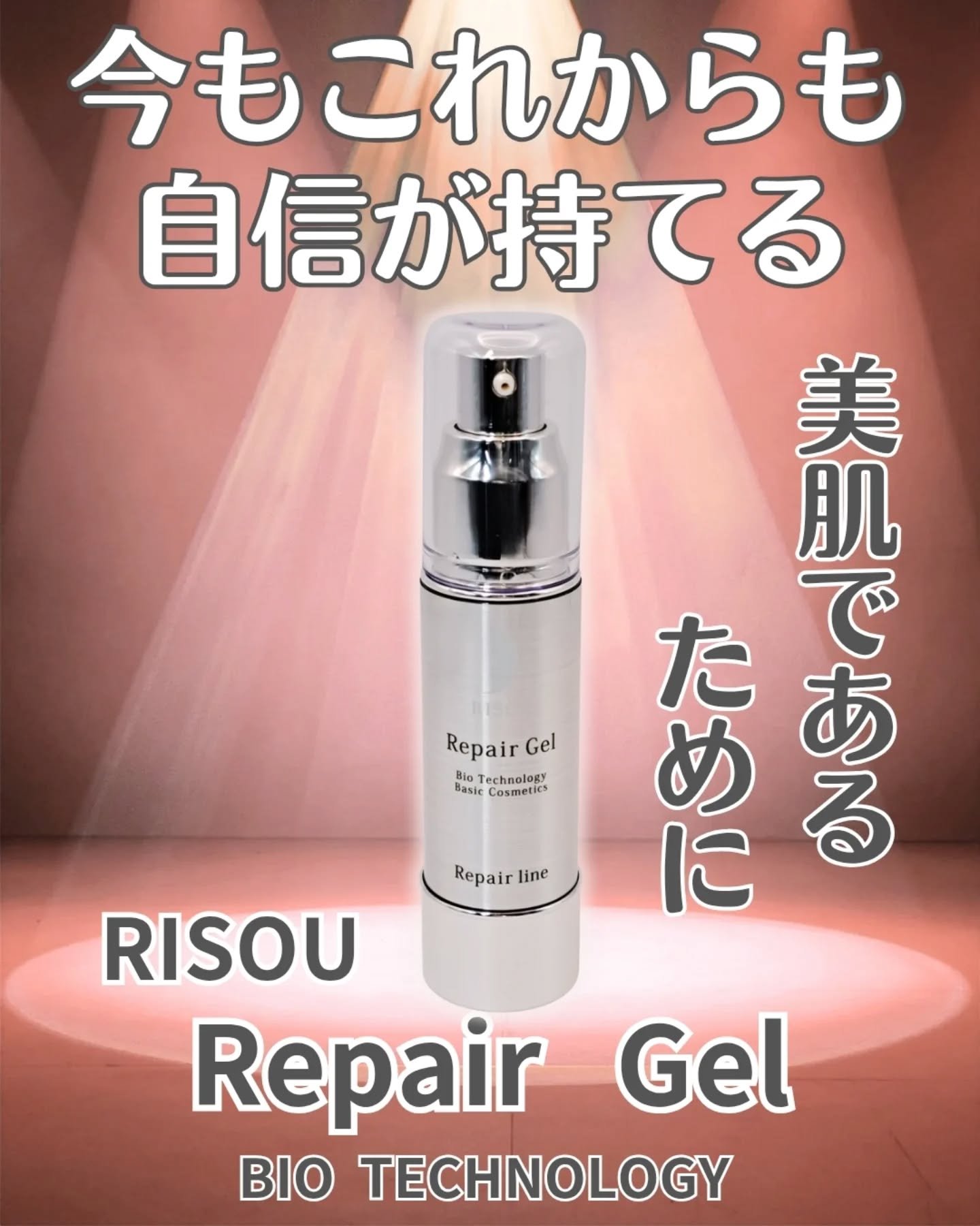 リペアジェル/リソウコーポレーション/美容液を使ったクチコミ（1枚目）