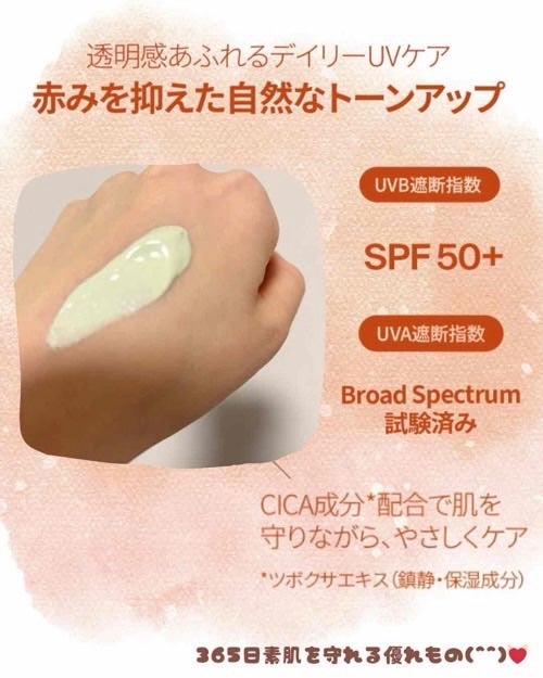 CICAレッドネスクリームライト/Meebak/化粧下地を使ったクチコミ(2枚目)