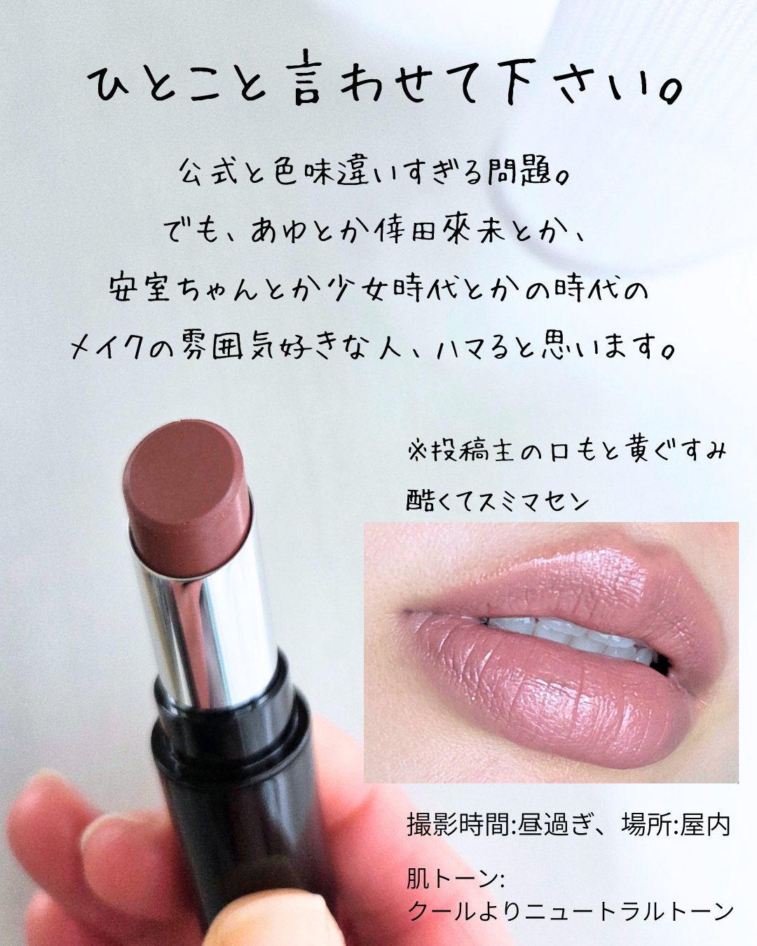 キスミー フェルム ミセイロルージュ/キスミー フェルム/口紅を使ったクチコミ（2枚目）