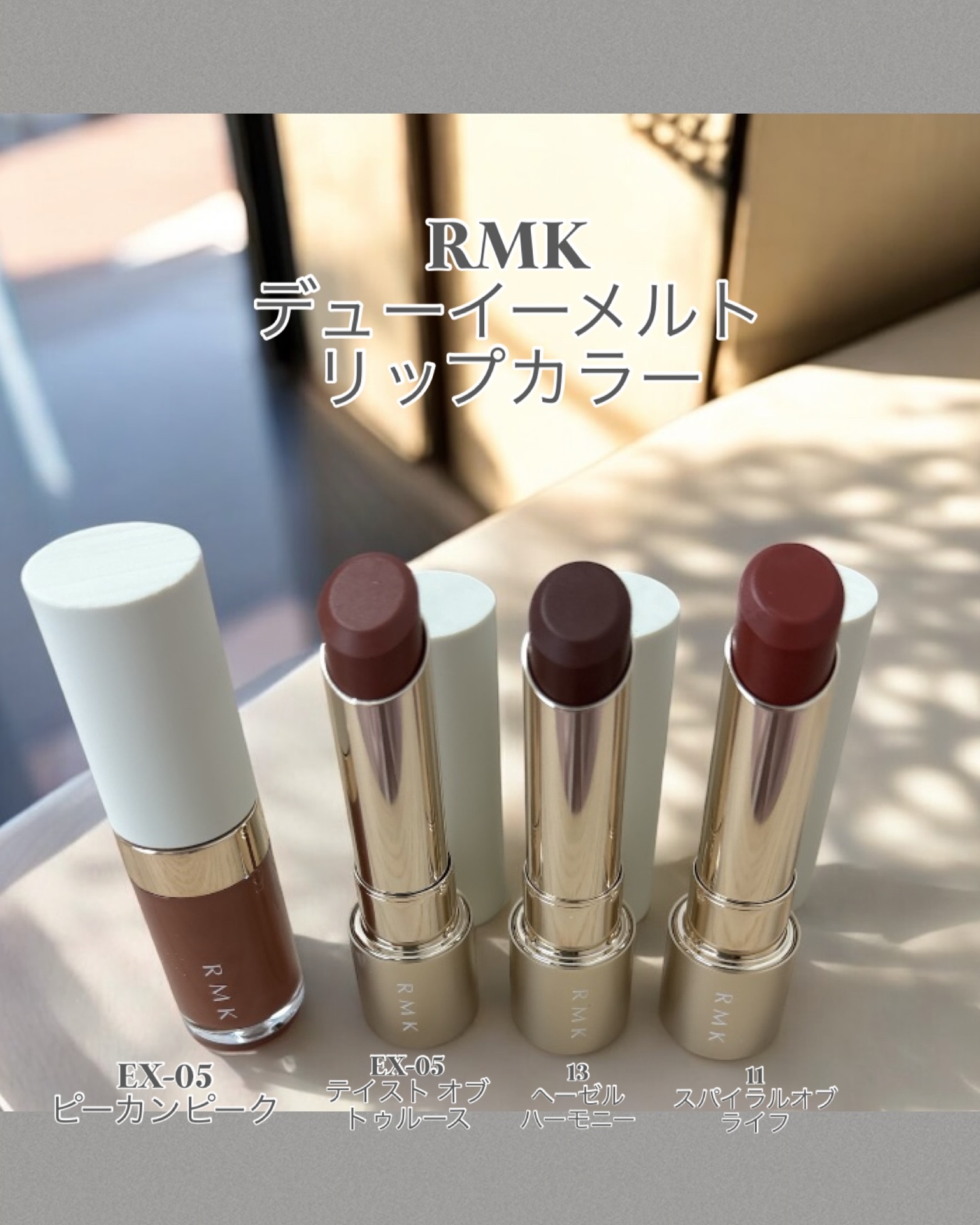RMK デューイーメルト リップカラー/RMK/口紅を使ったクチコミ（2枚目）