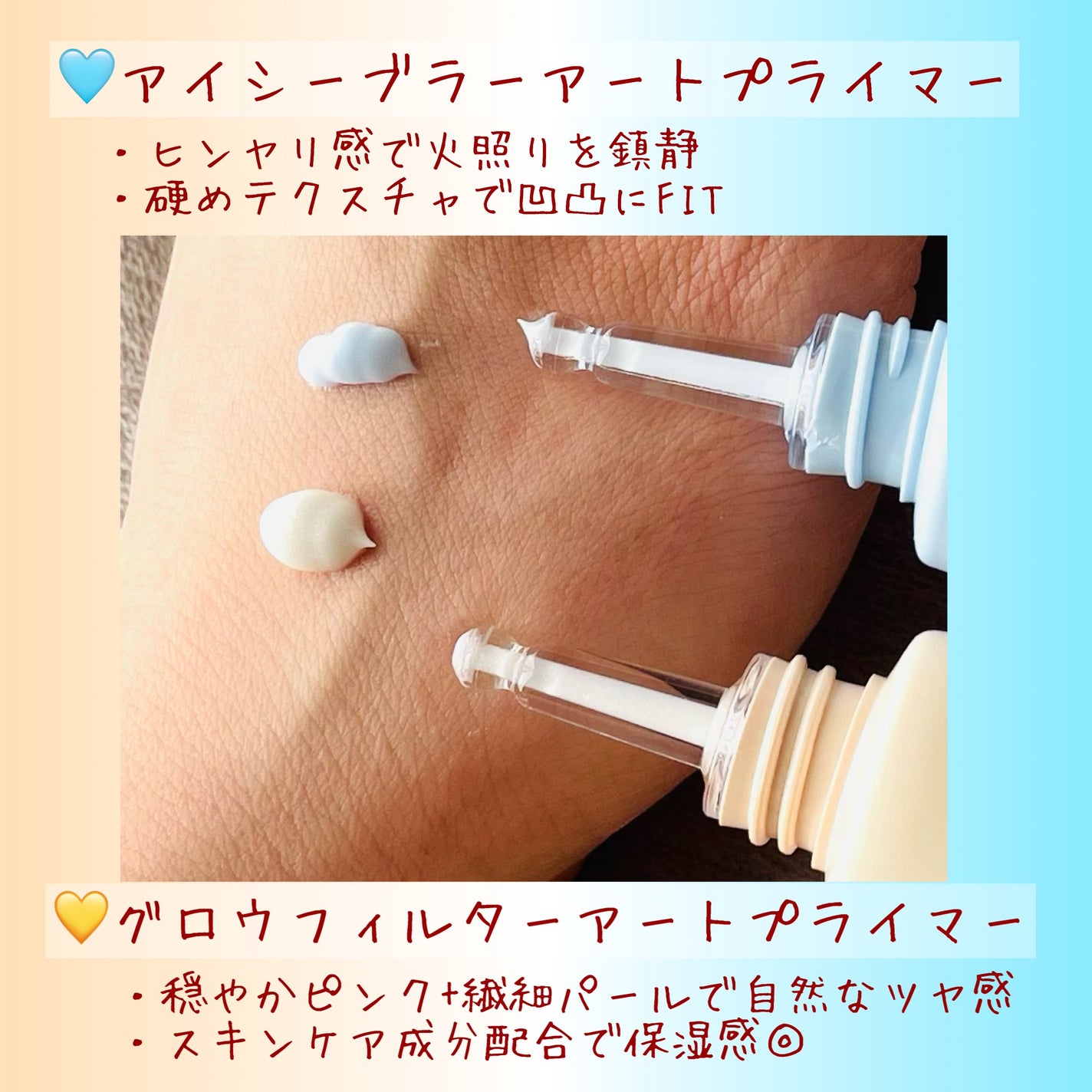 アイシーブラーアートプライマー/TFIT/化粧下地を使ったクチコミ(2枚目)