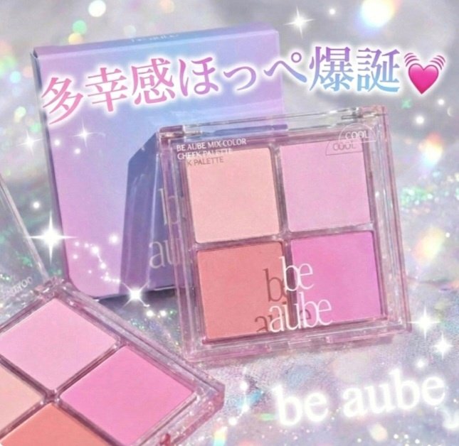 ミックスマッチチークパレット/be aube/パウダーチークを使ったクチコミ（1枚目）