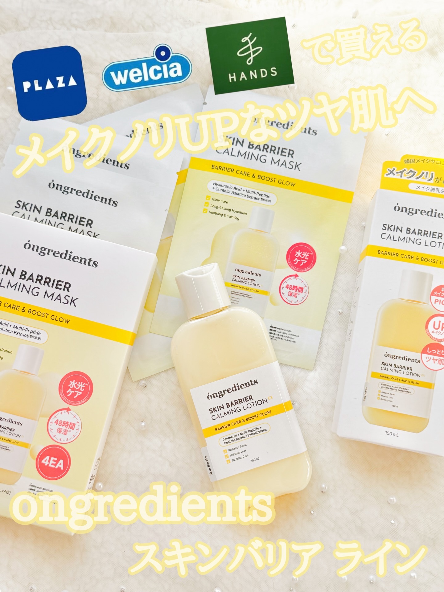 スキンバリアカーミングマスク/Ongredients/シートマスク・パックを使ったクチコミ（1枚目）