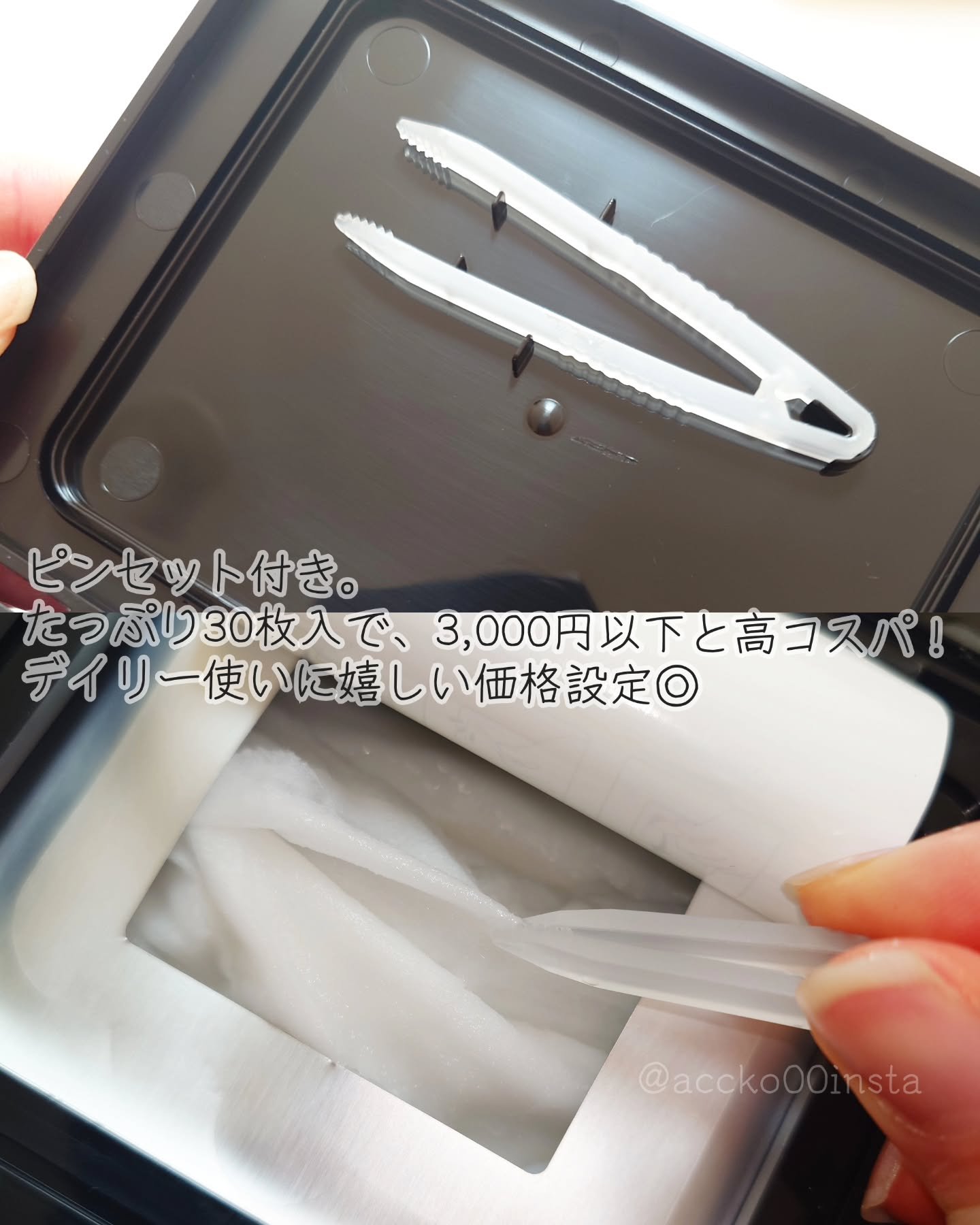 PDRNデイリースペシャルマスク 30枚入り(330g)/Milk Touch/シートマスク・パックを使ったクチコミ（3枚目）