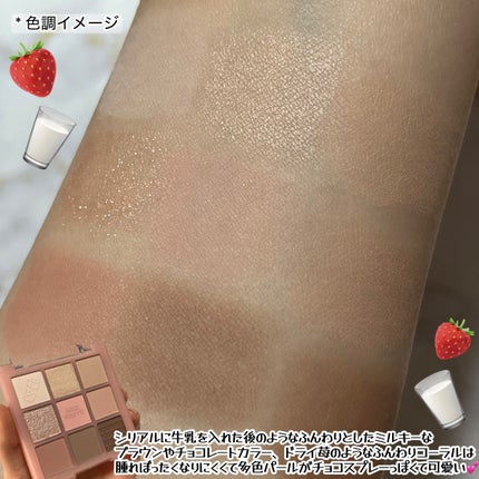 トーンオンシャドウパレット/Milk Touch/アイシャドウパレットを使ったクチコミ(3枚目)