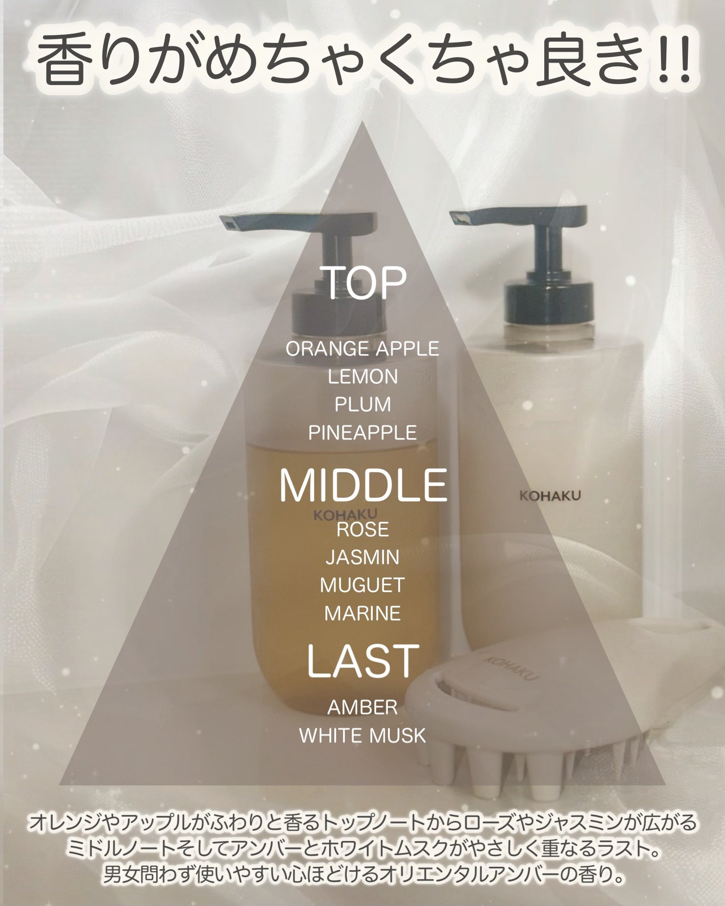 KOHAKU シャンプー&トリートメント/KOHAKU/市販シャンプーを使ったクチコミ(5枚目)