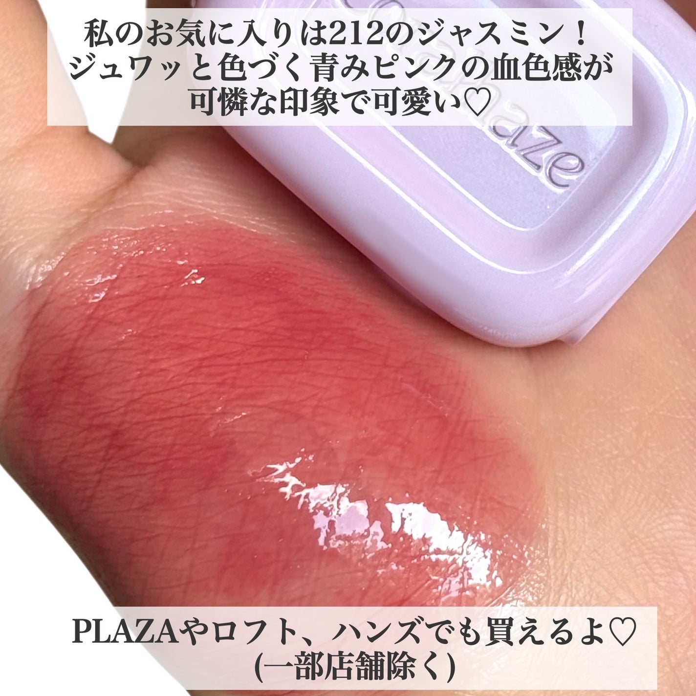 デュー ドロップ ティント/Coralhaze/リップティントを使ったクチコミ(7枚目)