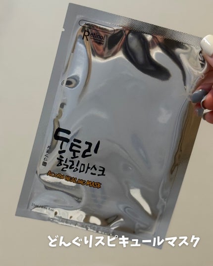 どんぐりスピキュールマスク/XingGa/シートマスク・パックを使ったクチコミ(2枚目)