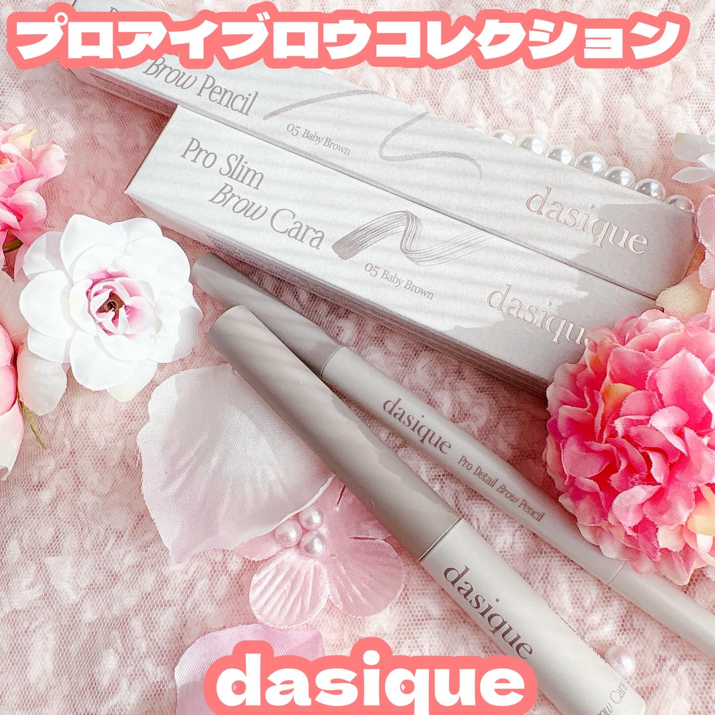 プロディテールブロウペンシル/dasique/アイブロウペンシルを使ったクチコミ（1枚目）