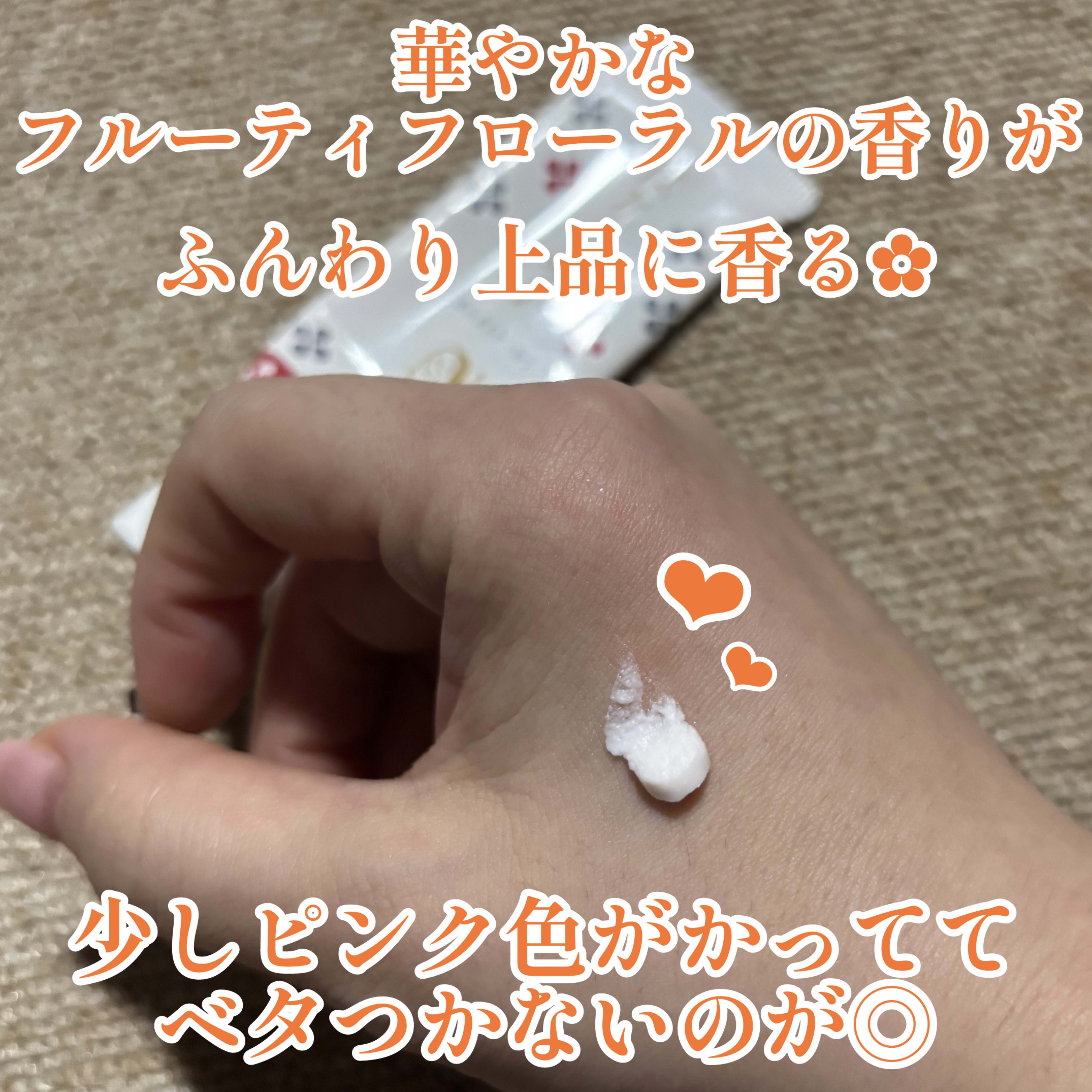 はなほのか はんどくりーむ/よーじや/ハンドクリームを使ったクチコミ（2枚目）