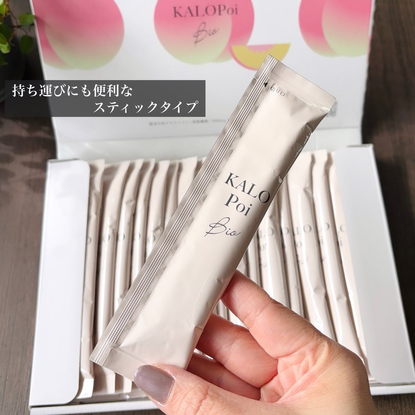 KALOPoi Bio/HANAKOLLECTION/食品を使ったクチコミ(3枚目)