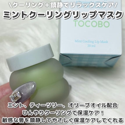 ビタグレーズドリップマスク/TOCOBO/リップマスクを使ったクチコミ(3枚目)