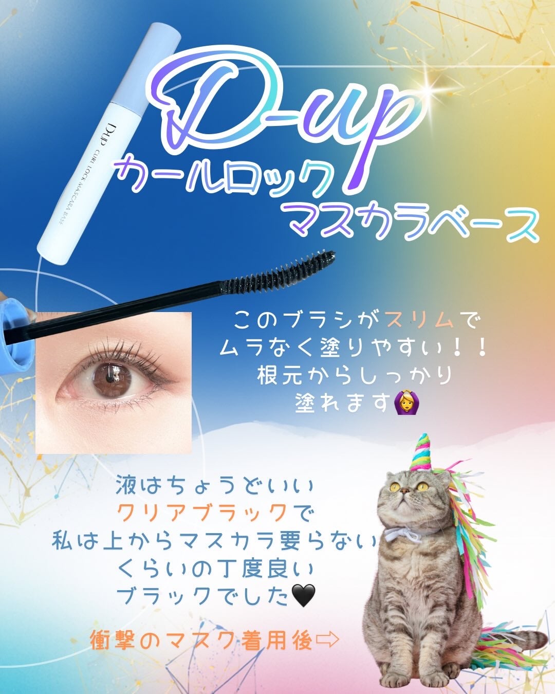 ã«ãŒã«ããã¯ãã¹ã«ã©ããŒã¹ N/D-UP/ãã¹ã«ã©äžå°ã䜿ã£ãã¯ãã³ãïŒ4æç®ïŒ