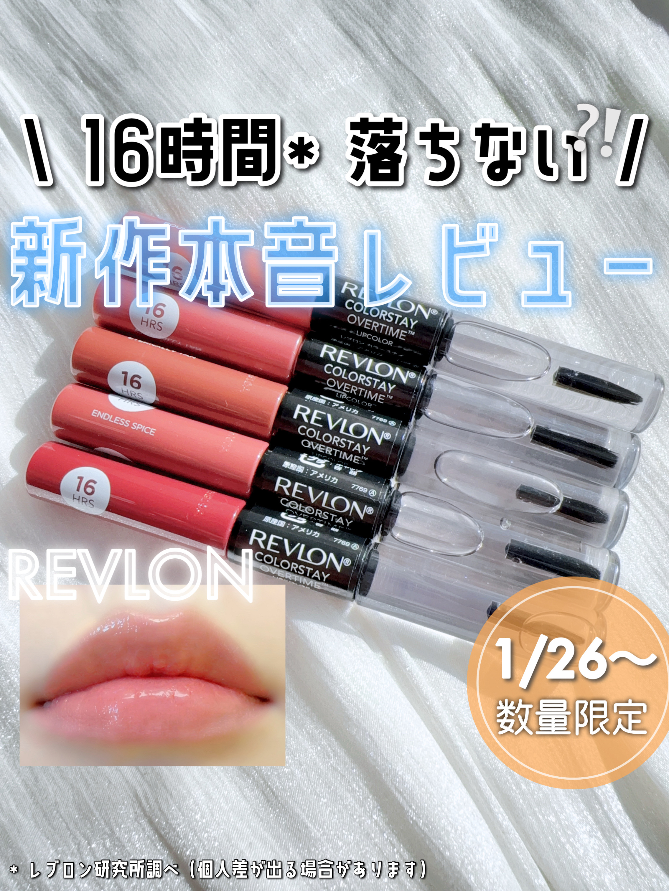 レブロン カラーステイ オーバータイム リップカラー N/REVLON/口紅を使ったクチコミ（1枚目）