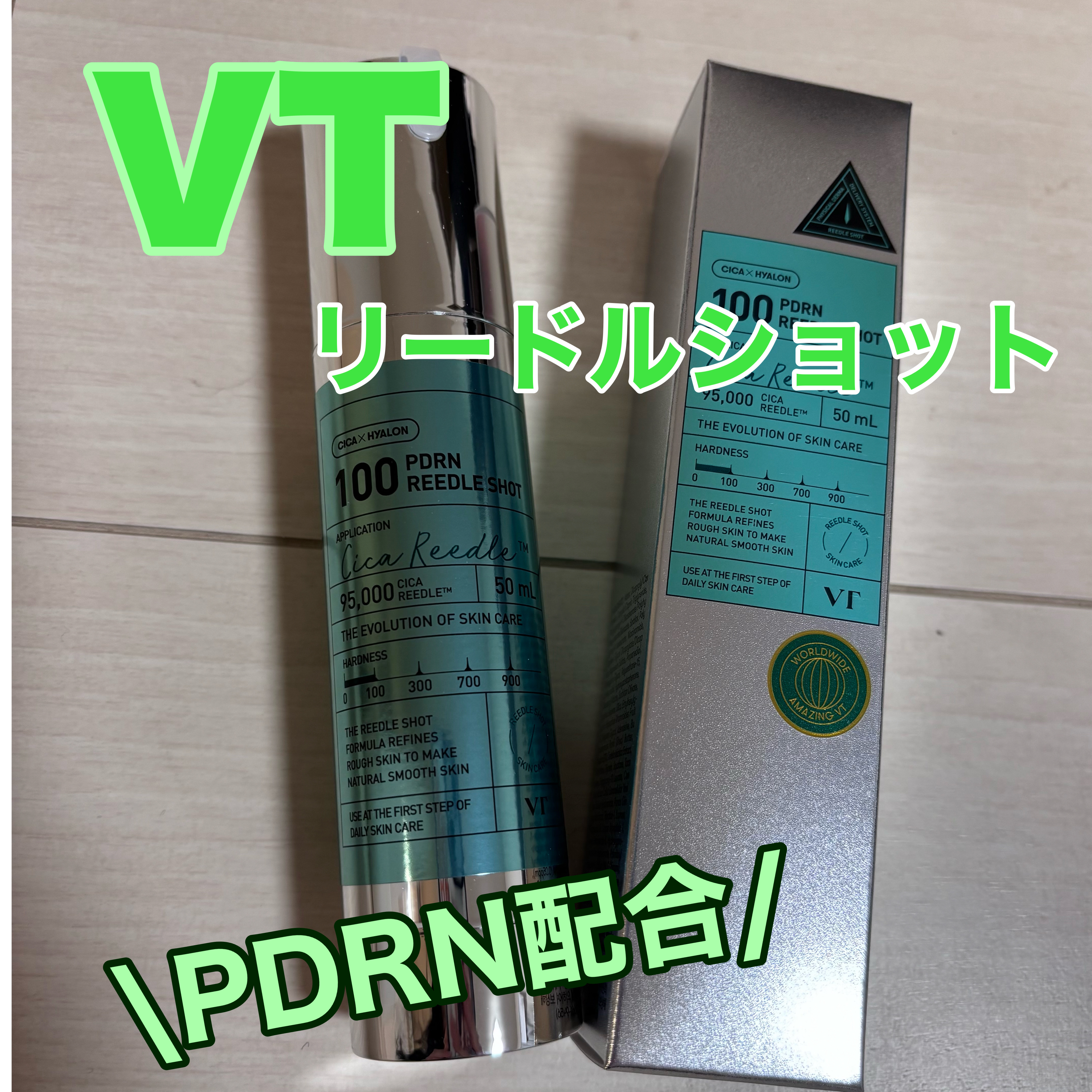PDRN+リードルS 100/VT/美容液を使ったクチコミ（1枚目）