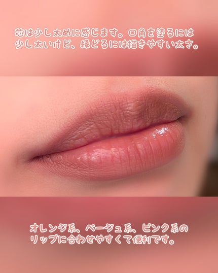 影色リップメイカー/CEZANNE/口紅・グロス・リップライナー・リップケアを使ったクチコミ(4枚目)