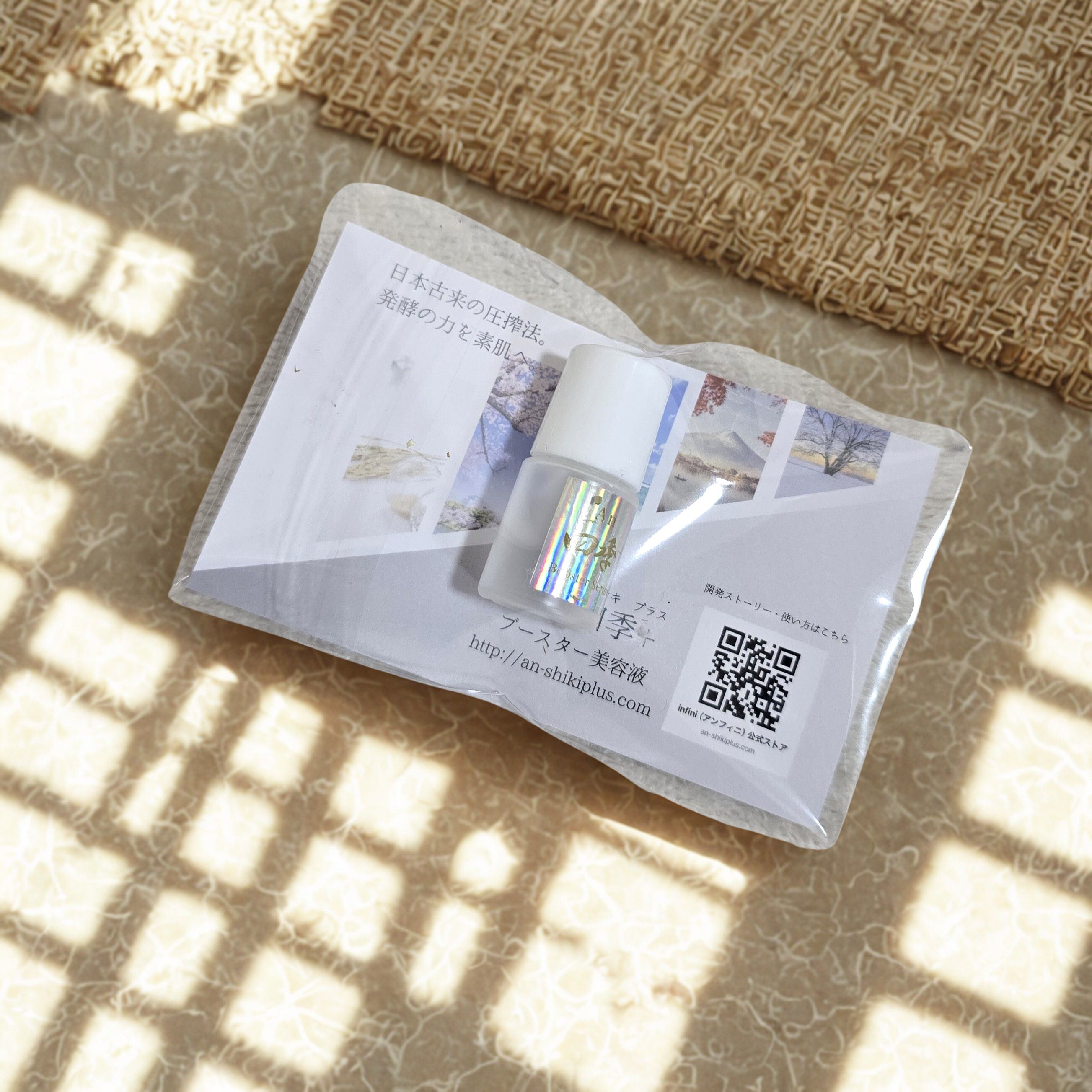 ブースター美容液/An四季+/ブースター・導入液を使ったクチコミ（2枚目）