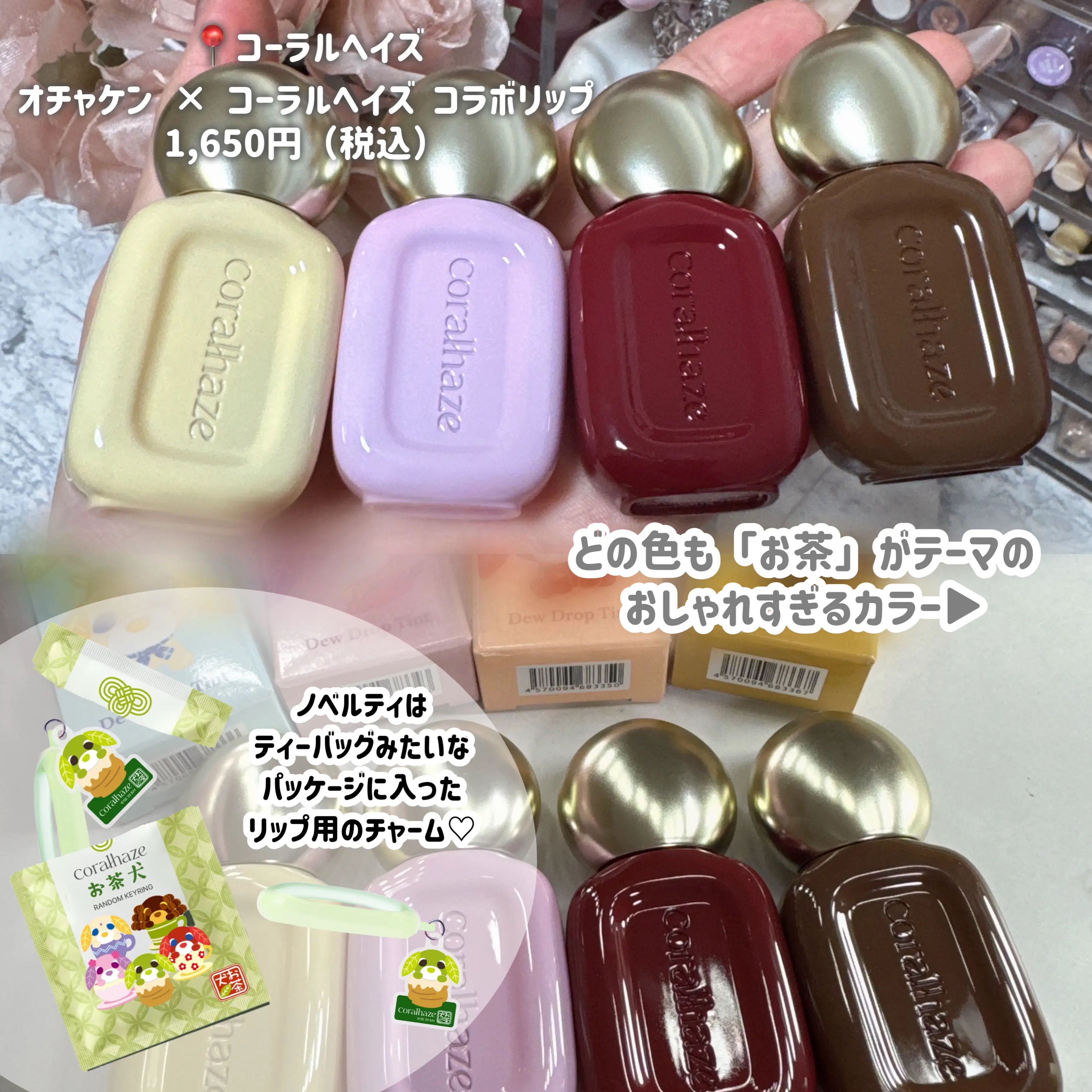 デュー ドロップ ティント/Coralhaze/リップティントを使ったクチコミ（3枚目）