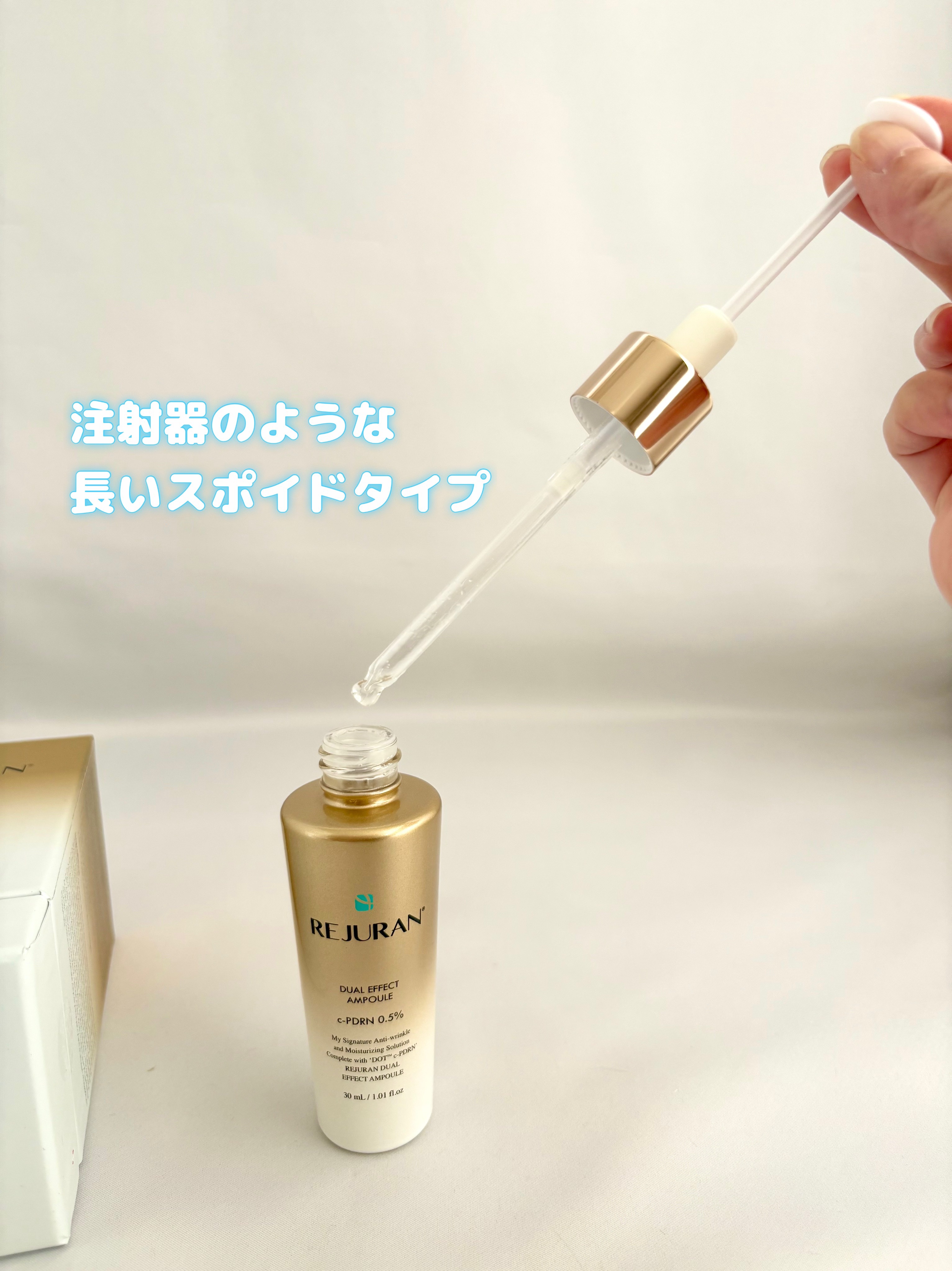 REJURAN デュアル エフェクト アンプル 30mL/REJURAN COSMETICS/美容液を使ったクチコミ（3枚目）