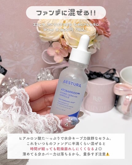 メイクアップ キーピング ミスト/BLEND BERRY/フィックスミストを使ったクチコミ(6枚目)