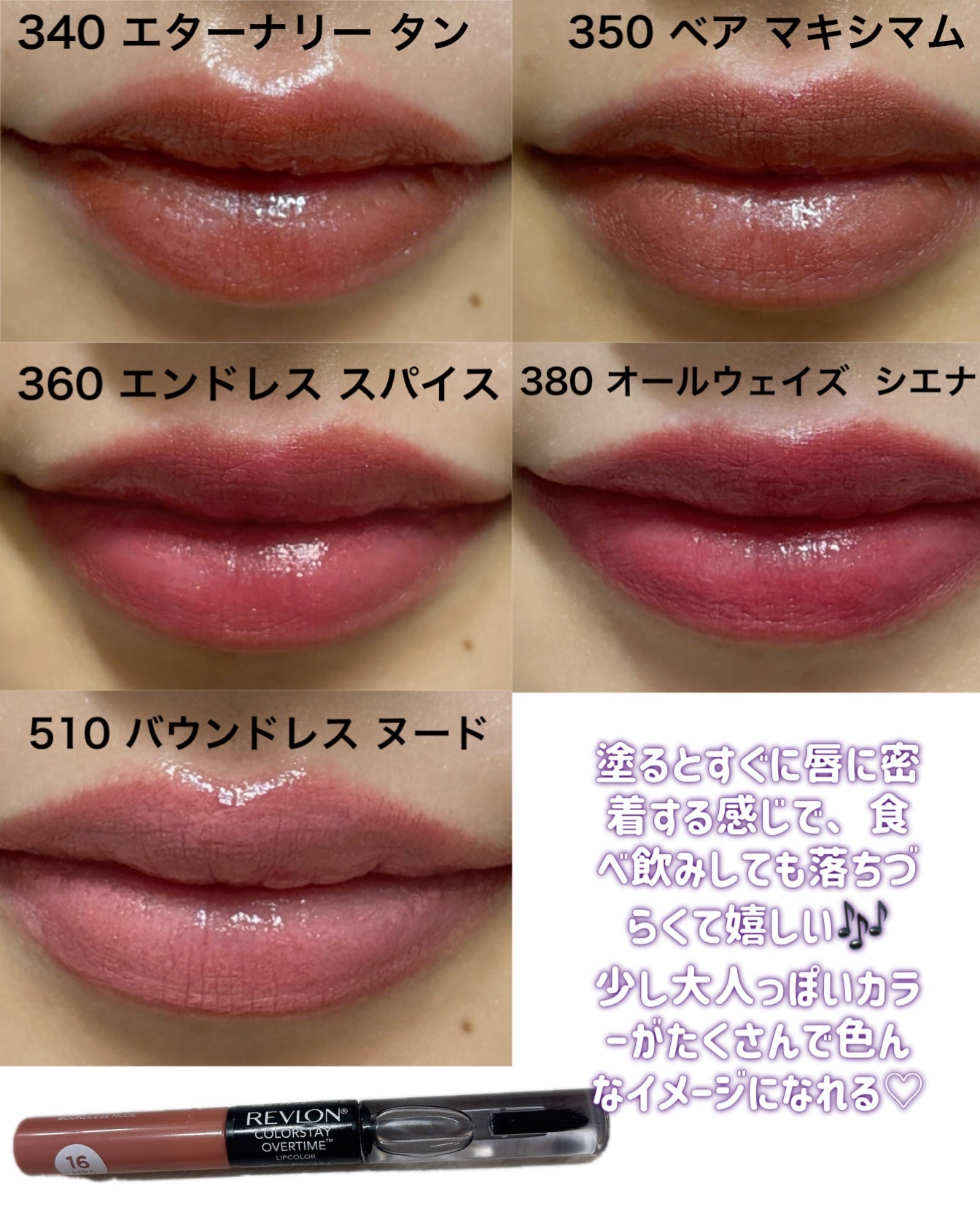レブロン カラーステイ オーバータイム リップカラー N/REVLON/口紅を使ったクチコミ(4枚目)