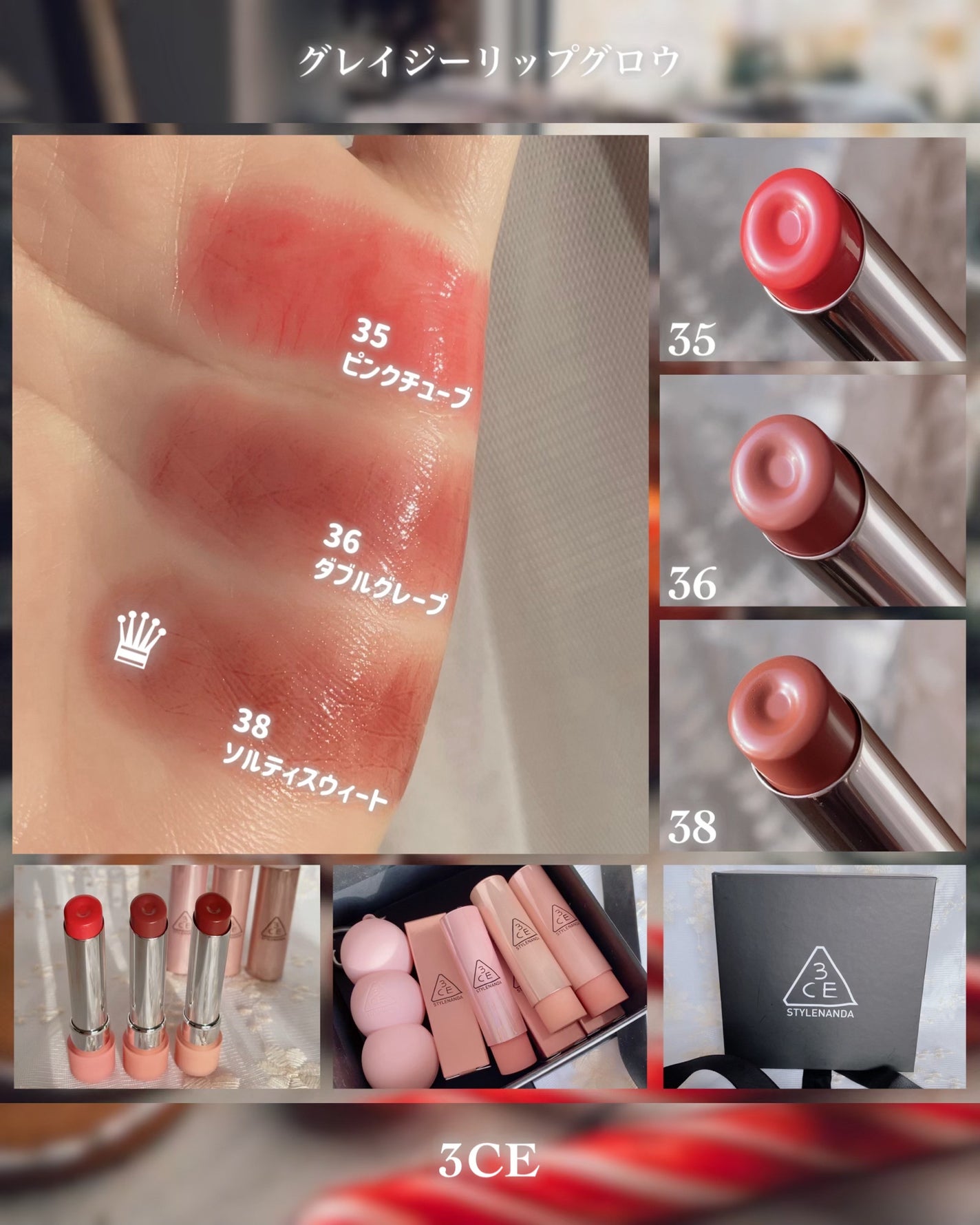 3CE グレイジーリップグロウ/3CE/リップグロスを使ったクチコミ(7枚目)