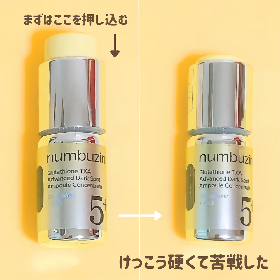 5番 白玉グルタチオン100×TXA10集中トーニング美容液/numbuzin/美容液を使ったクチコミ（3枚目）