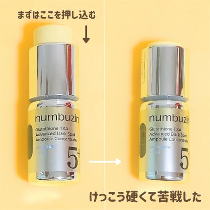 5番 白玉グルタチオン100×TXA10集中トーニング美容液/numbuzin/美容液を使ったクチコミ(3枚目)