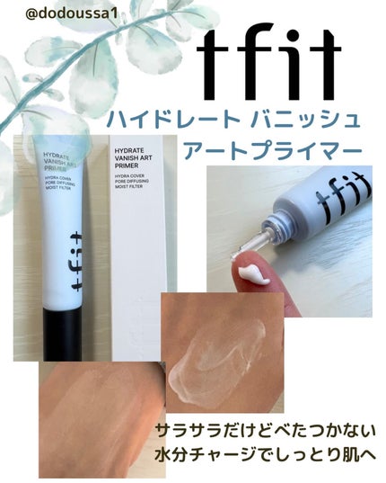 ハイドレートバニッシュアートプライマー/TFIT/化粧下地を使ったクチコミ(1枚目)