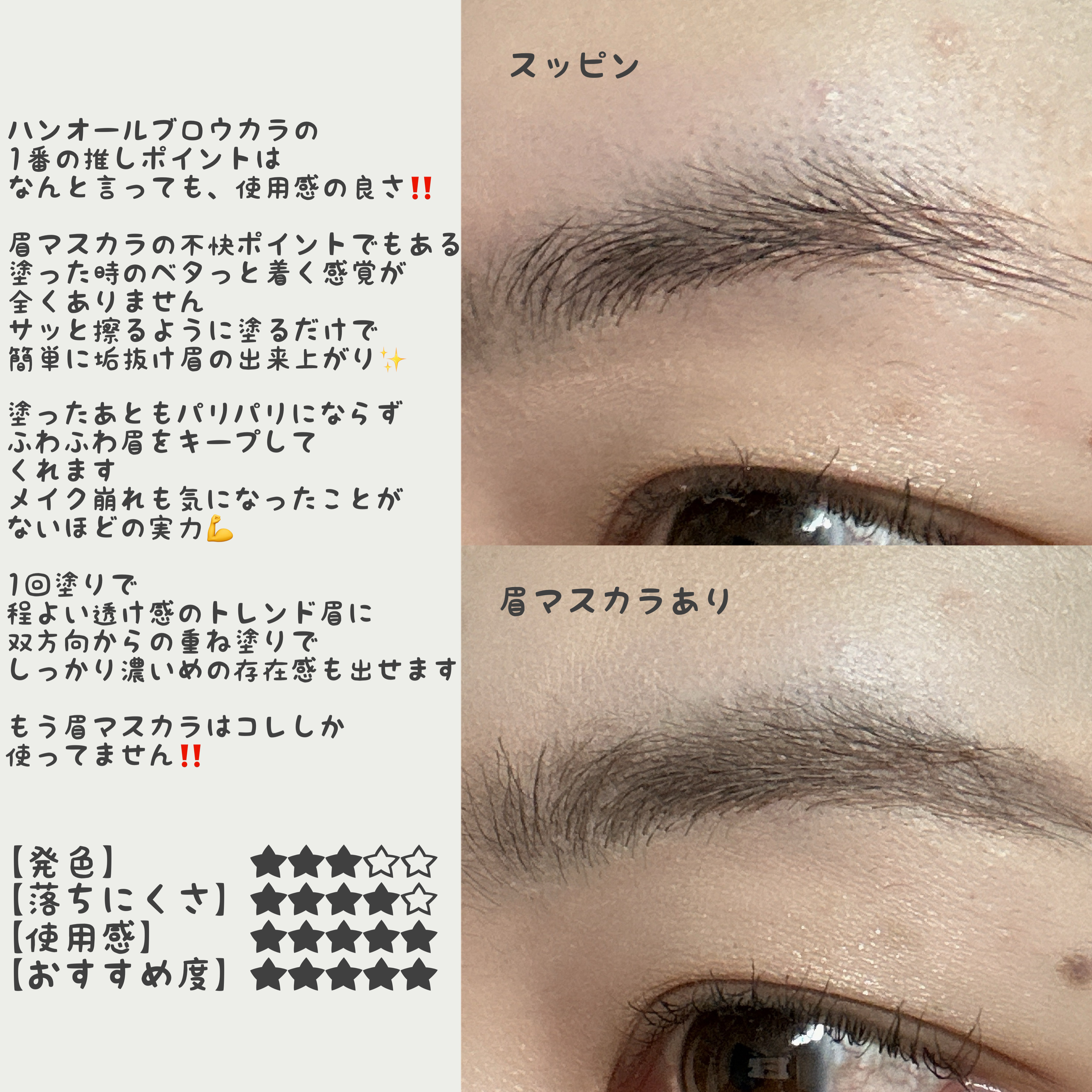 ハンオールブロウカラ/rom&nd/眉マスカラを使ったクチコミ（3枚目）
