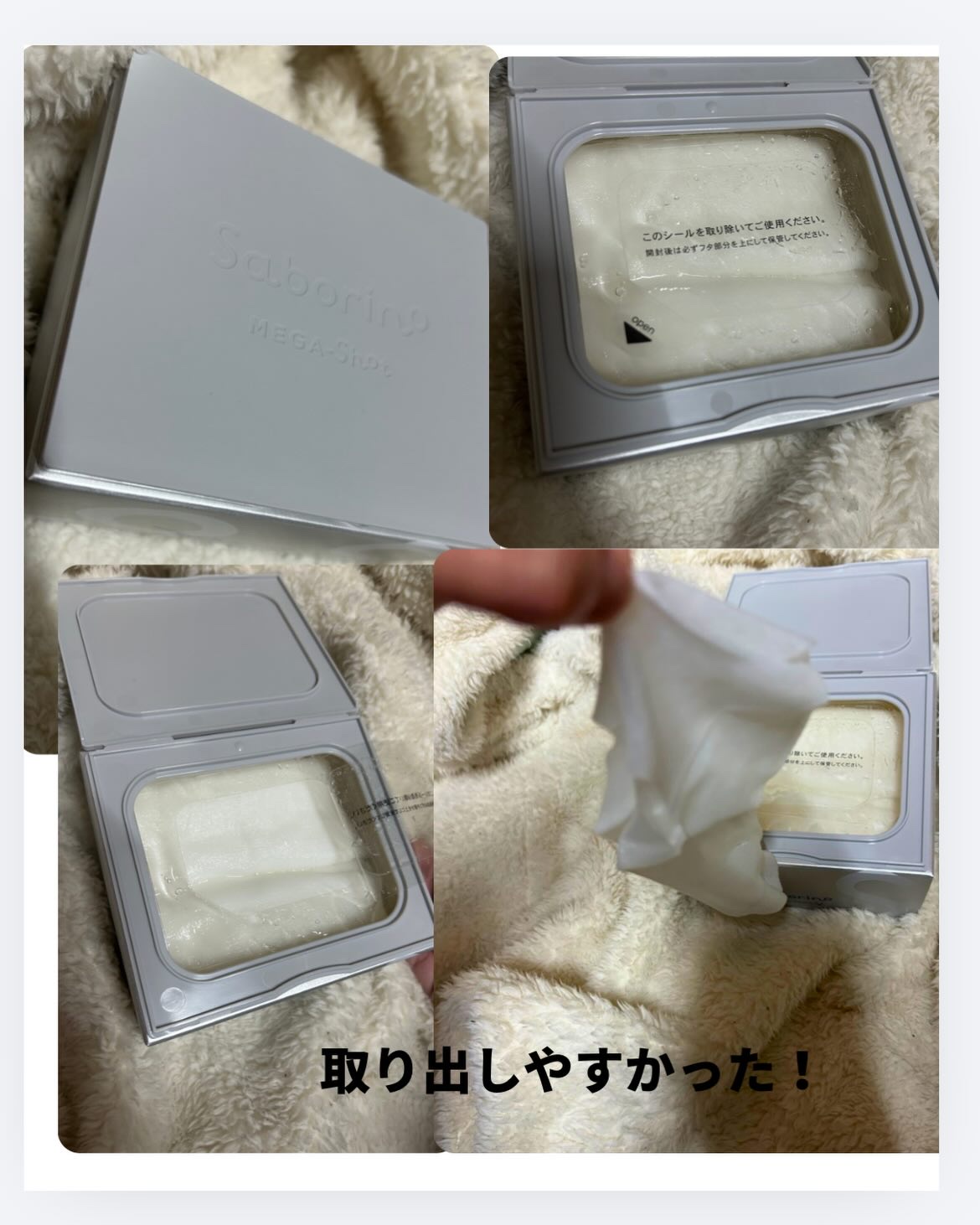 サボリーノ メガショット 夜用白玉美容マスク/サボリーノ/シートマスク・パックを使ったクチコミ（2枚目）