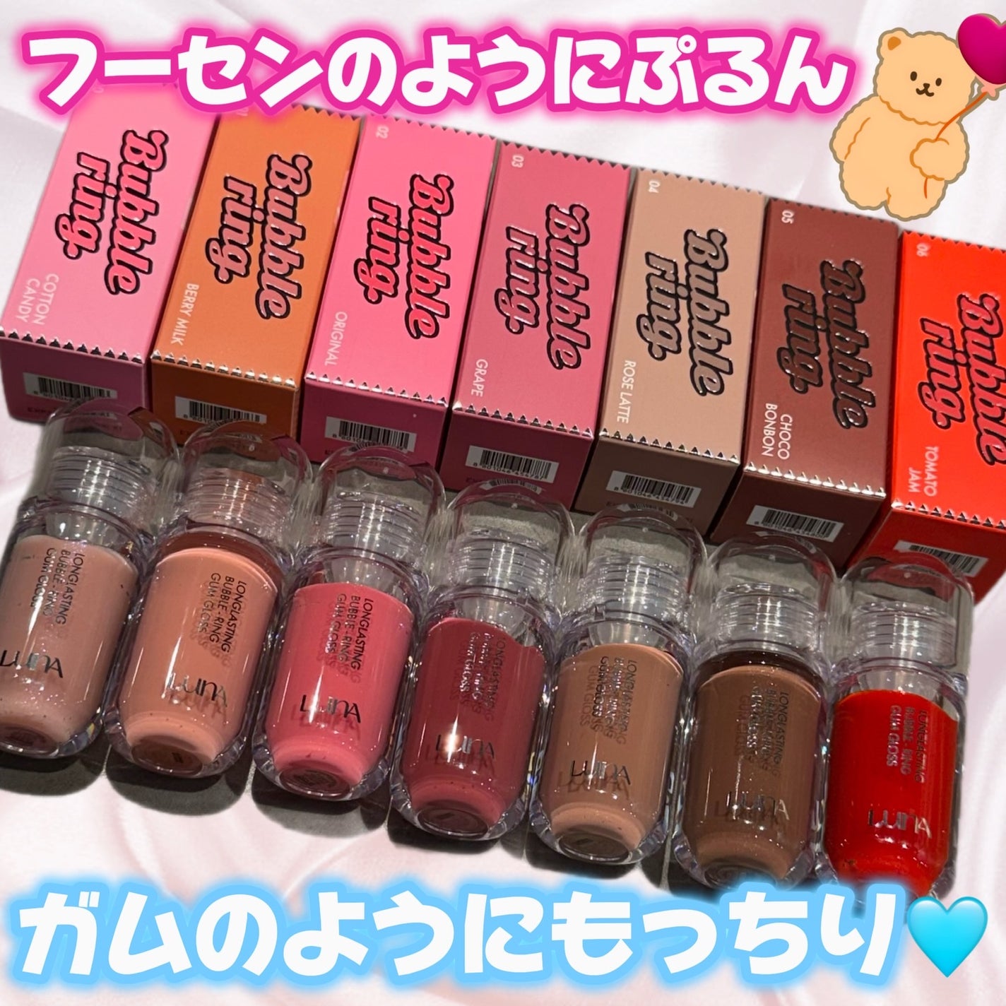 ロングラスティング バブルリングガムグロス/LUNA/リップグロスを使ったクチコミ(1枚目)