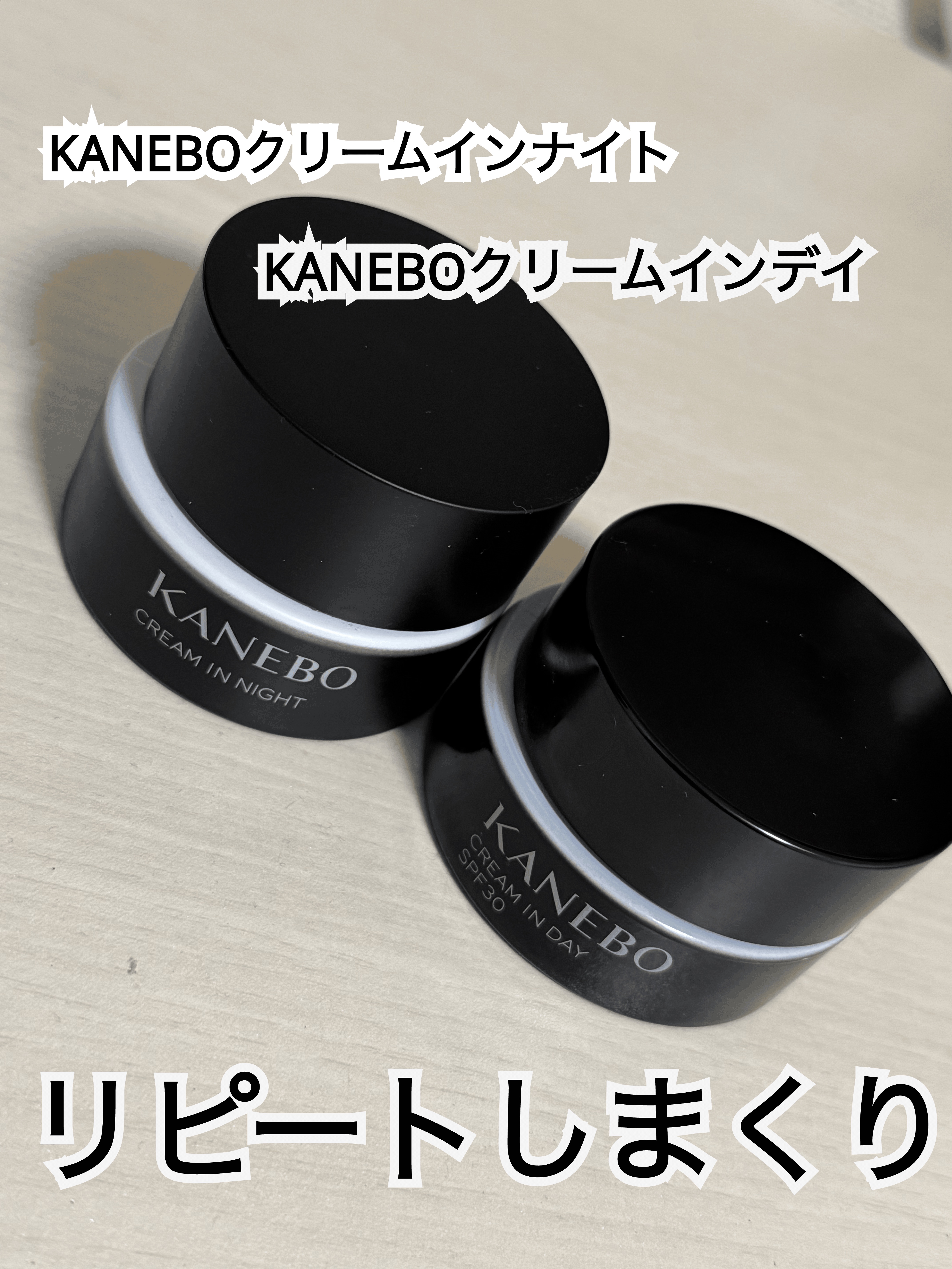 カネボウ クリーム イン ナイト/KANEBO/フェイスクリームを使ったクチコミ（1枚目）