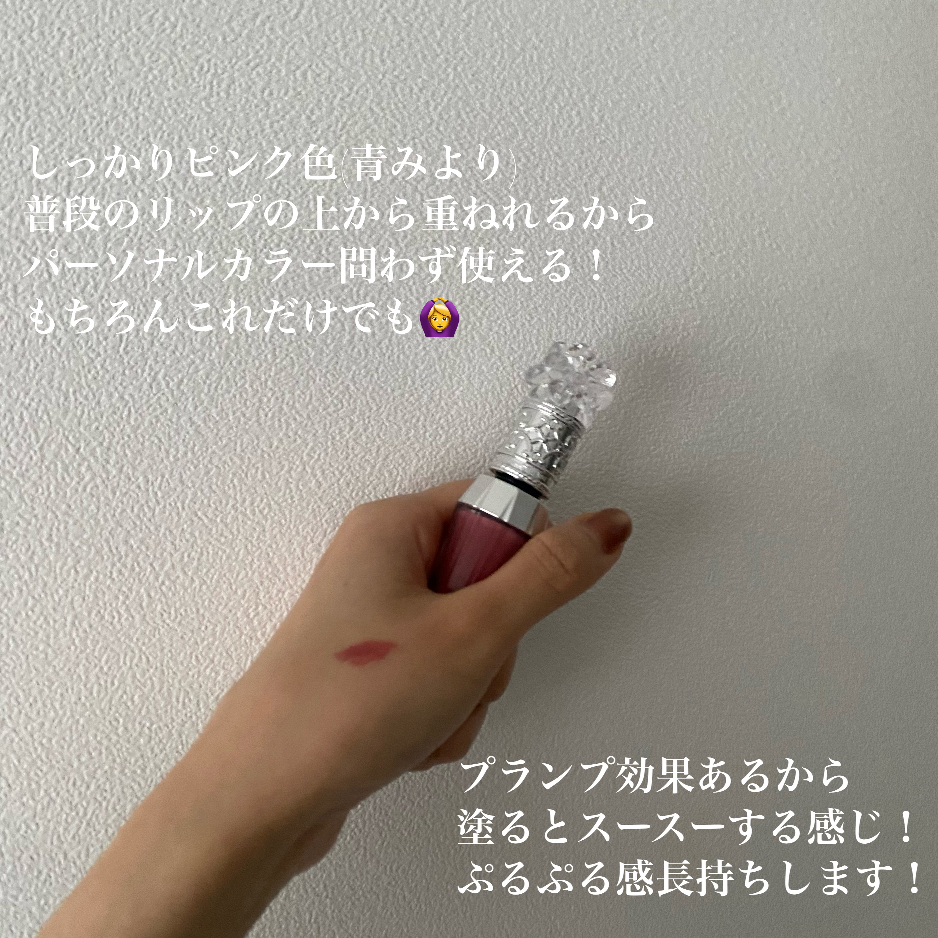 ジルスチュアート　クリスタルブルーム　リップブーケ セラム/JILL STUART/リッププランパーを使ったクチコミ（2枚目）