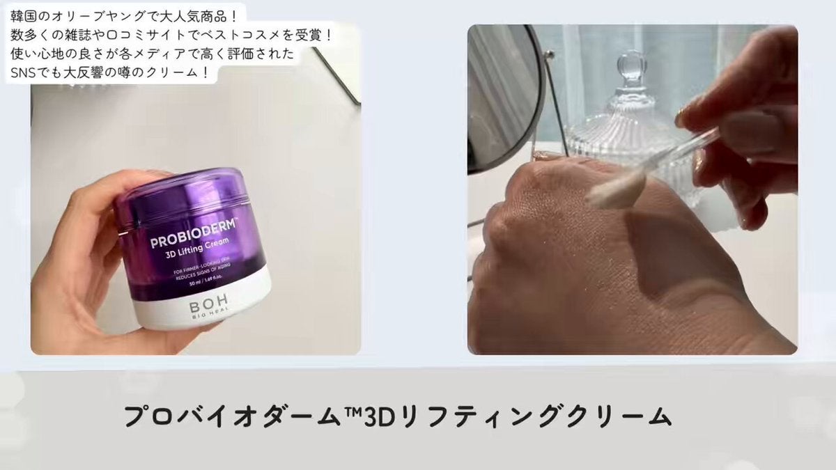 プロバイオダーム™ 3Dリフティング バイオトクシルPLGAセラム/BIOHEAL BOH/美容液を使ったクチコミ（3枚目）