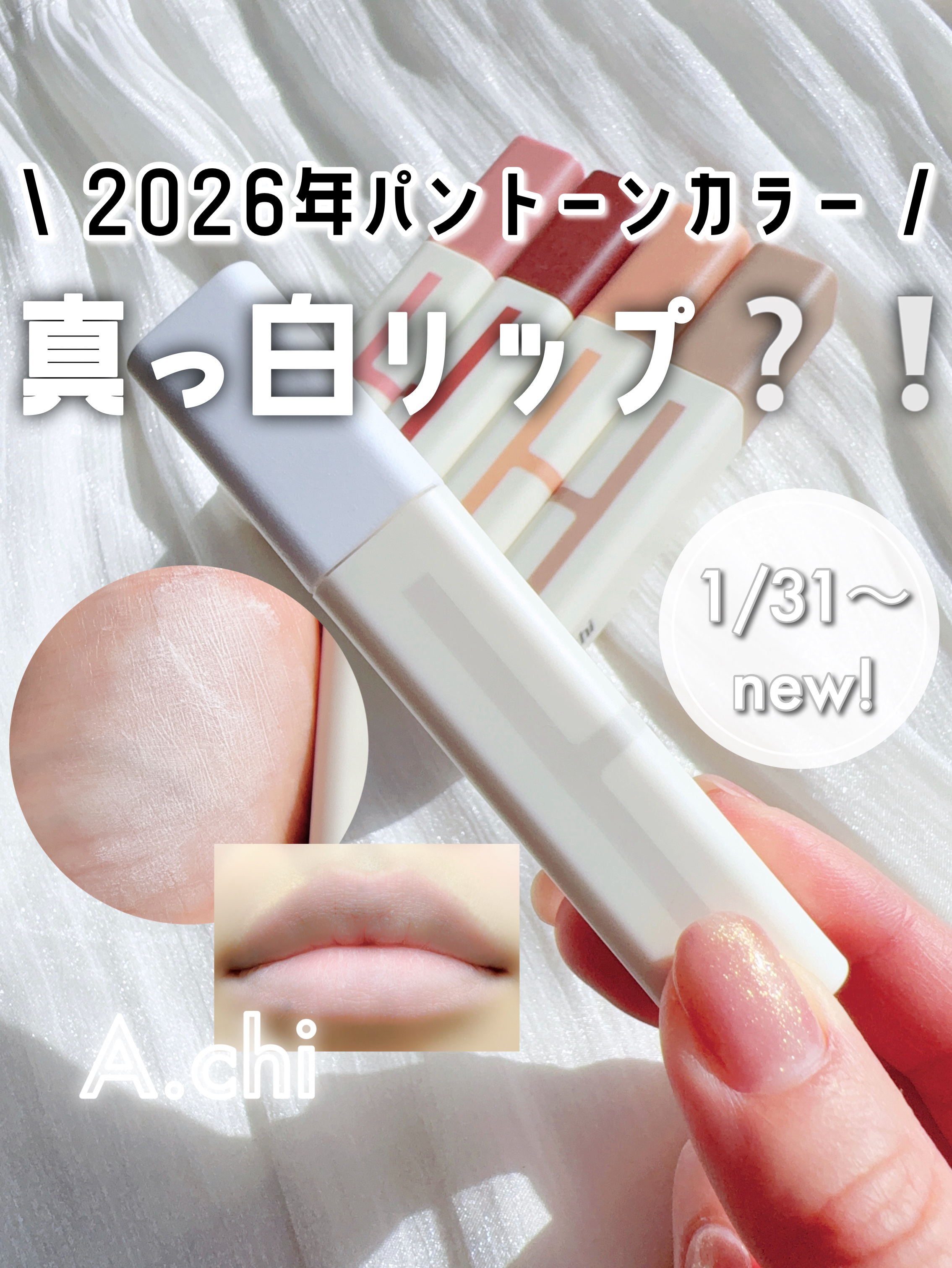 ブラーティント/A.chi/リップティントを使ったクチコミ（1枚目）