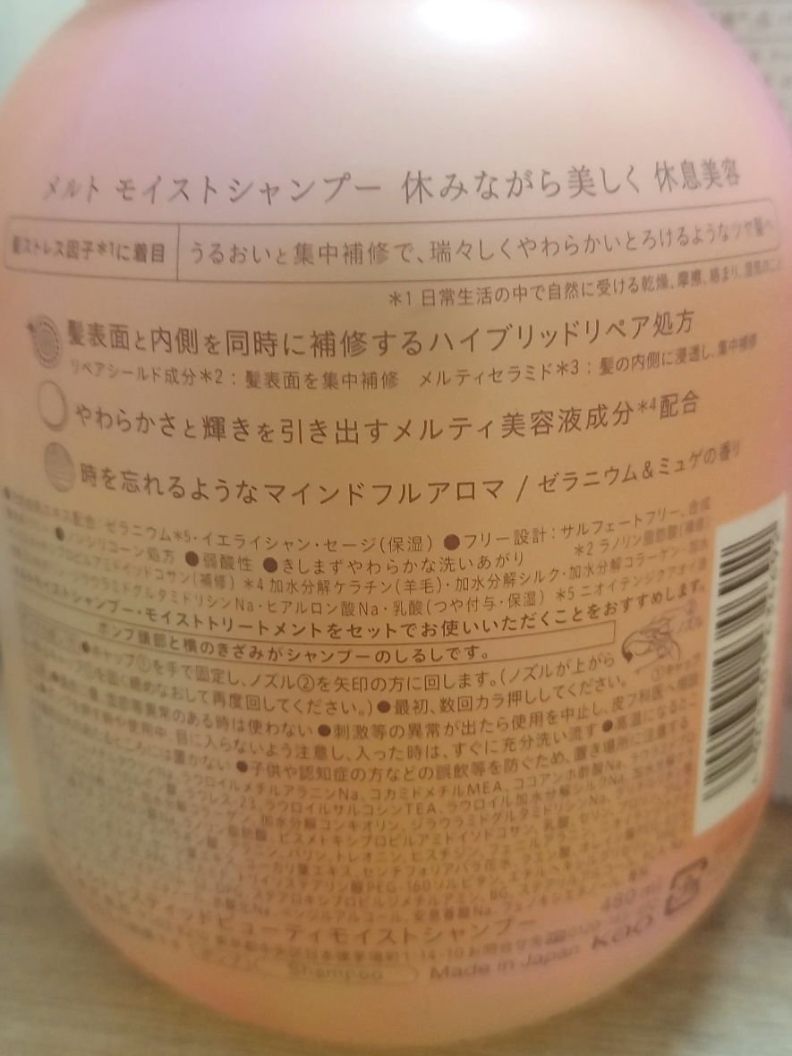 melt クリーミーメルトパウダーのクチコミ「今の季節でも髪をサラサラに保ててるのはこのシャンプーとトリートメントのおかげです✨️
Twit.....」（3枚目）