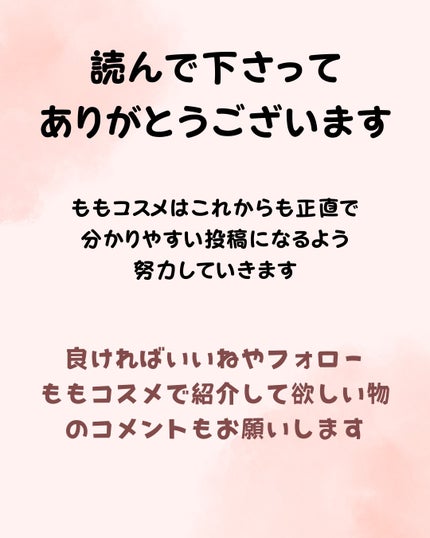 ももコスメ🌸 on LIPS 「学生の毎日ポーチの中身を紹介します。学校で本当に使ってるものだ..」(8枚目)