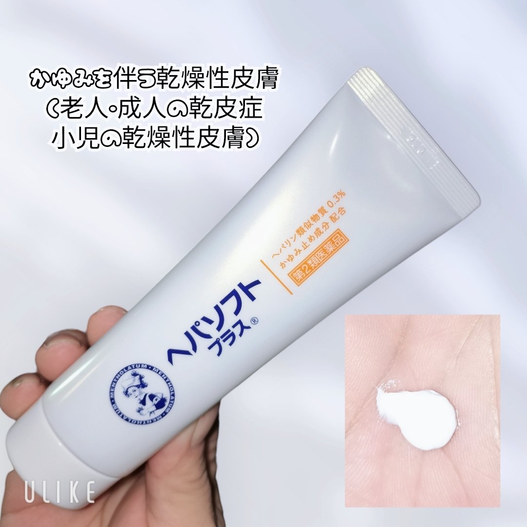 ペパソフトプラス/ロート製薬/フェイスクリームを使ったクチコミ（2枚目）