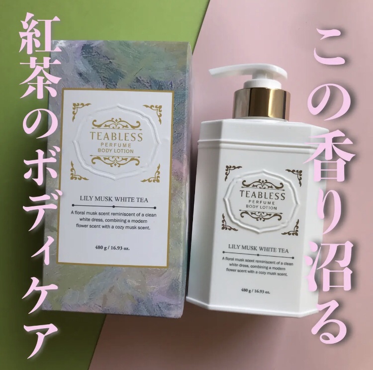 パフュームボディローション リリィムスクホワイトティー/TEABLESS/ボディローションを使ったクチコミ（1枚目）
