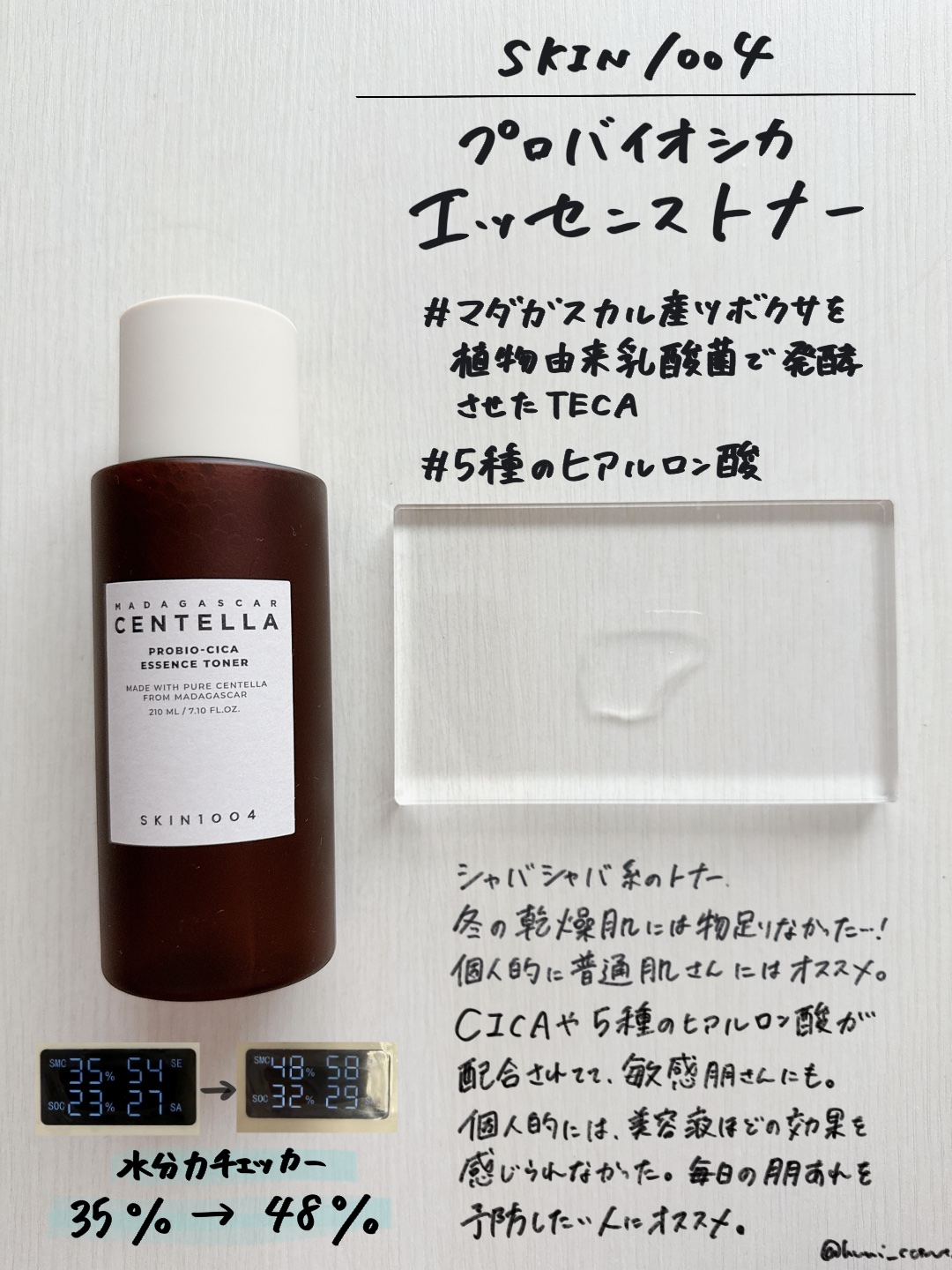 プロバイオシカ エッセンス トナー/SKIN1004/化粧水を使ったクチコミ（2枚目）